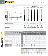 TAP M12 DIN-376C R45 (6H) HSSE-PM HL MASTERTAP_2