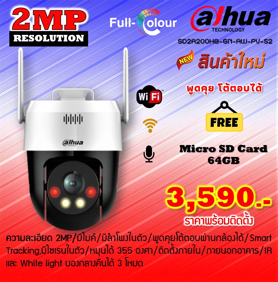 Dahua SD2A500NB-GNY-A-PV Camera_2