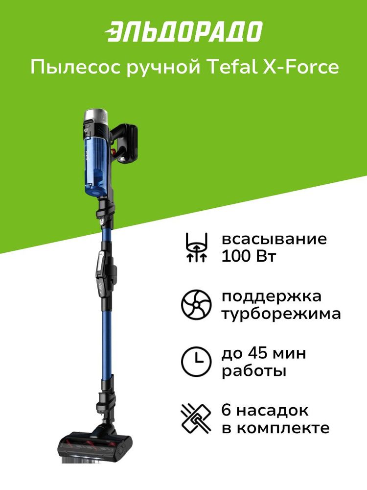 TEFAL Vacuum Cleaner | TY20C4WO X-Force Flex 9.60 Aqua | Cordless operating | Handstick | 250 W | Operating time (max) 45 min | Blue | Warranty 24 month(s)_1