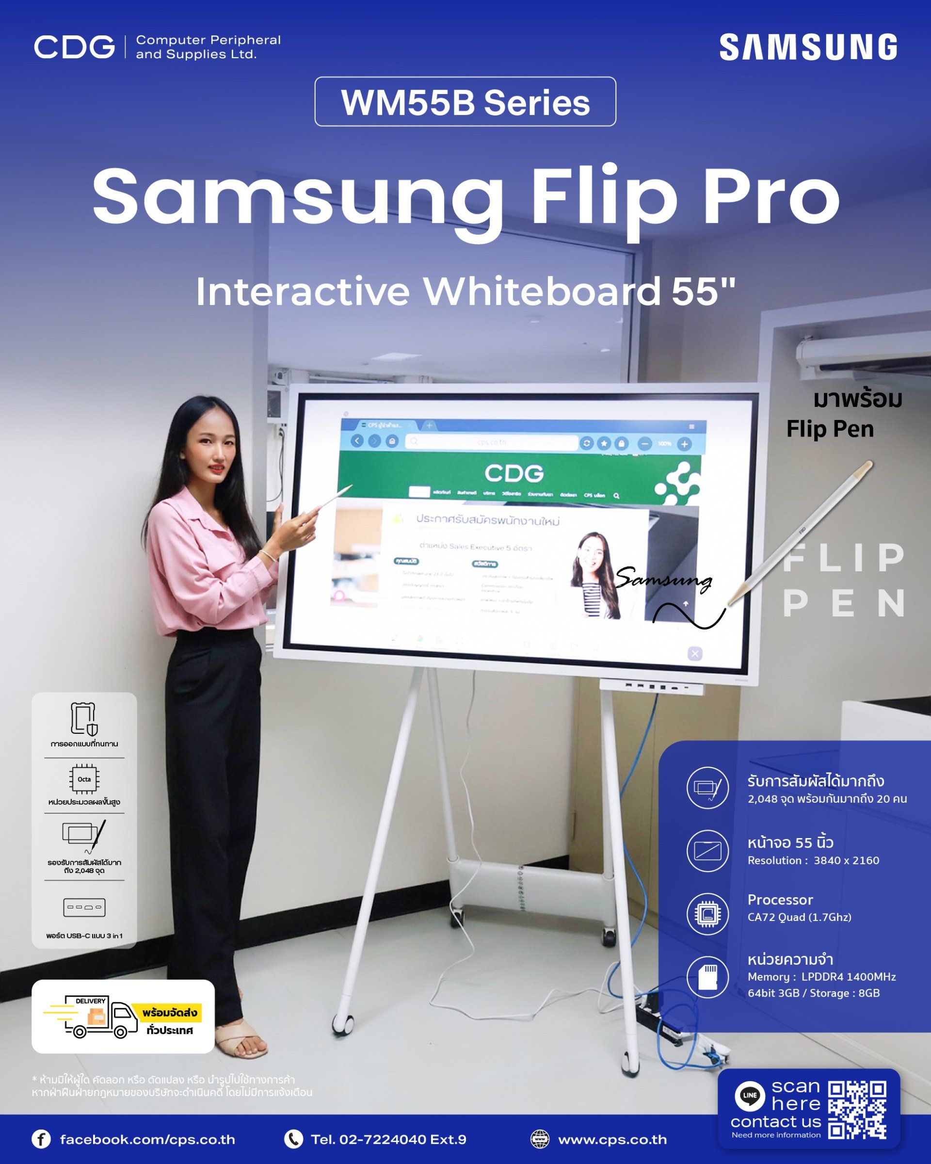 Samsung Digital Signage Flip 65